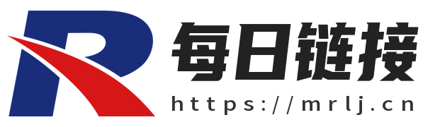 每日链接_mrlj.cn