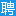 海安人才网